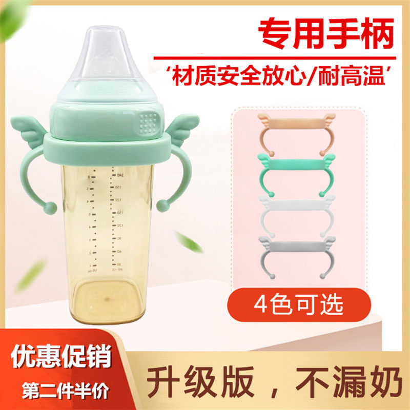 通用赫根奶瓶配件天使PP手柄原装