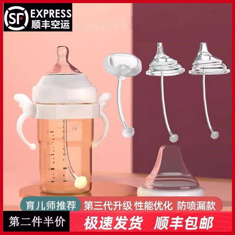 顺丰包邮通用赫根奶瓶配件吸管喝水替换学饮嘴饮水嘴鸭嘴奶嘴手柄