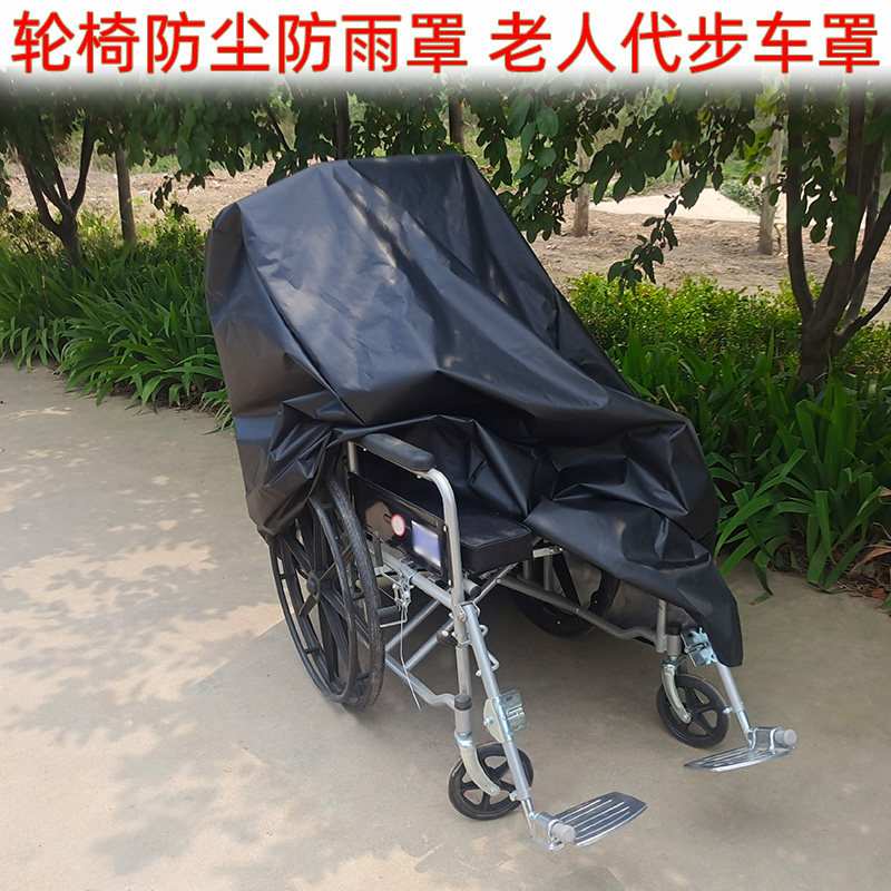 防尘罩防雨代步车盖布防晒罩