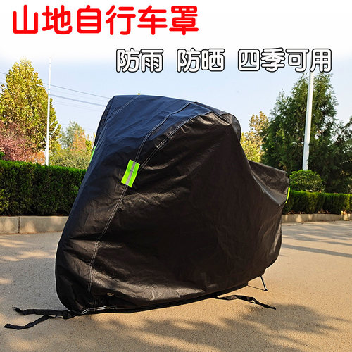 自行车罩山地车防雨防雨雪防晒罩