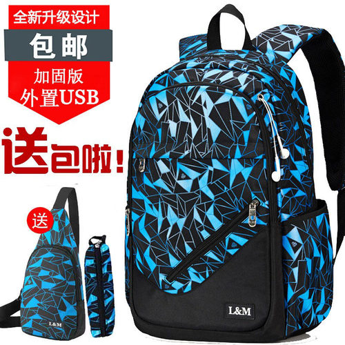 初中学生时尚潮流校园新款双肩包