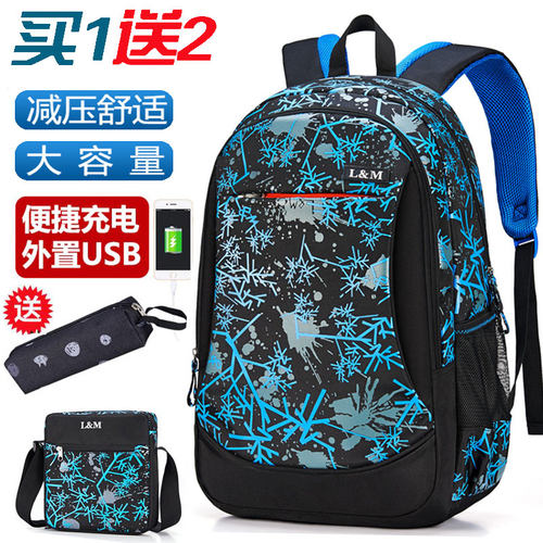开学初中生时尚潮流旅行书包