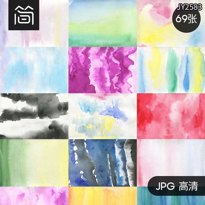 水彩纹理水彩晕染肌理纸张底纹质感海报水彩背景jpg设计素材元素