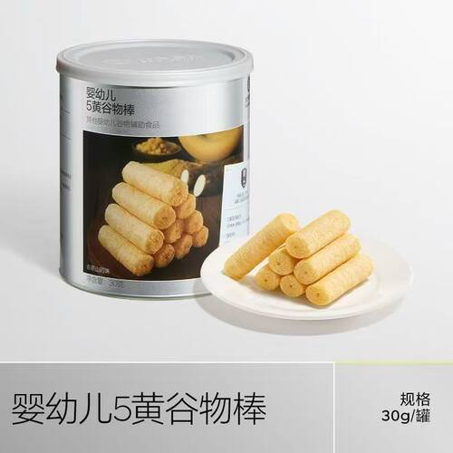 babycare光合星球5黑五黄谷物棒婴儿零食松脆营养健康零食强化钙