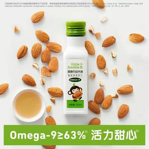 小皮进口核桃油儿童食用油热炒冷拌宝宝低温辅食佐餐油初榨