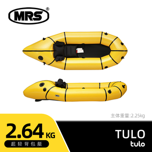 MRS充气橡皮划艇单人探险背包艇独木舟便携超轻充气皮划艇船配件