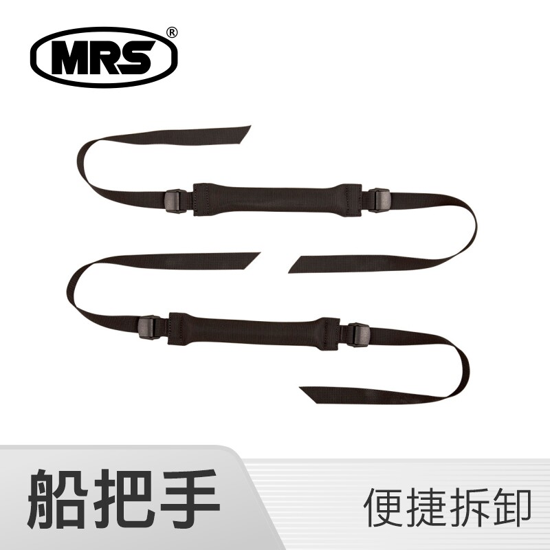 MRS皮划艇配件可拆卸快装船把提手大梭鱼草船便携超轻充气橡皮艇图片