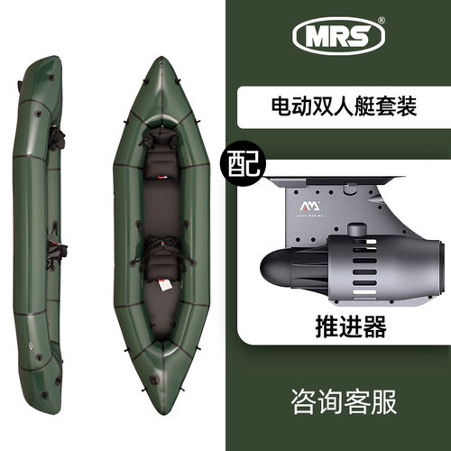 MRS大梭鱼双人推进器配件
