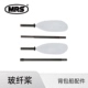 MRS皮划艇玻纤桨可拆卸调节草船双叶充气皮划艇桨板划桨船桨配件