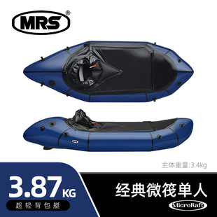 MRS皮划艇裙防水草船单人探险背包钓鱼船便携超轻充气橡皮艇配件