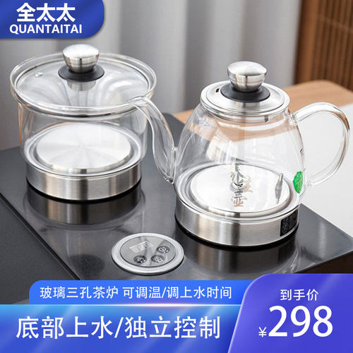 全太太烧水壶三孔嵌入式电热水壶