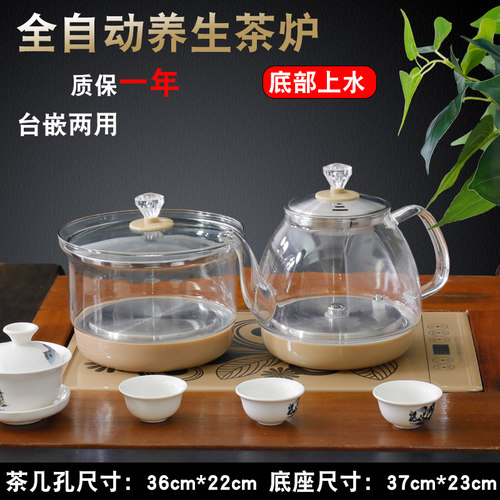 蘅美茶台烧水壶嵌入式底座电茶炉