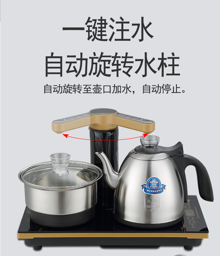 全太太电茶炉嵌入式全自动23*37不锈钢电热烧水壶防烫茶桌电磁炉