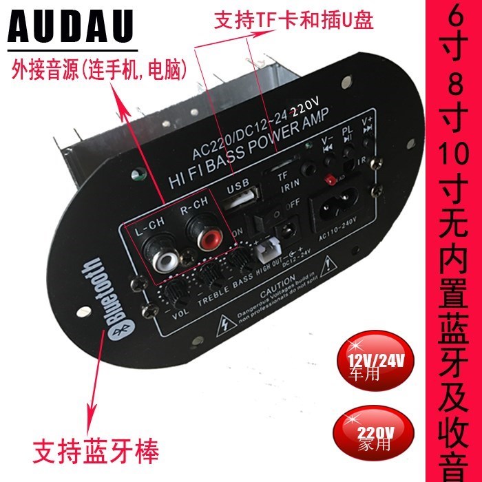汽车低音炮功放板 蓝牙220V有源主板功放板车载功放机12V家用收音在类目 影音电器, Hifi音箱/功放/器材, 功放中 - 来自Buy2taobao.com提供专业的淘宝代购服务