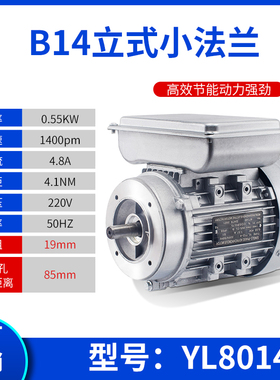 单相铝壳电动机1400转速异步B14低速180W/370/550/750W/1.5/2.2KW