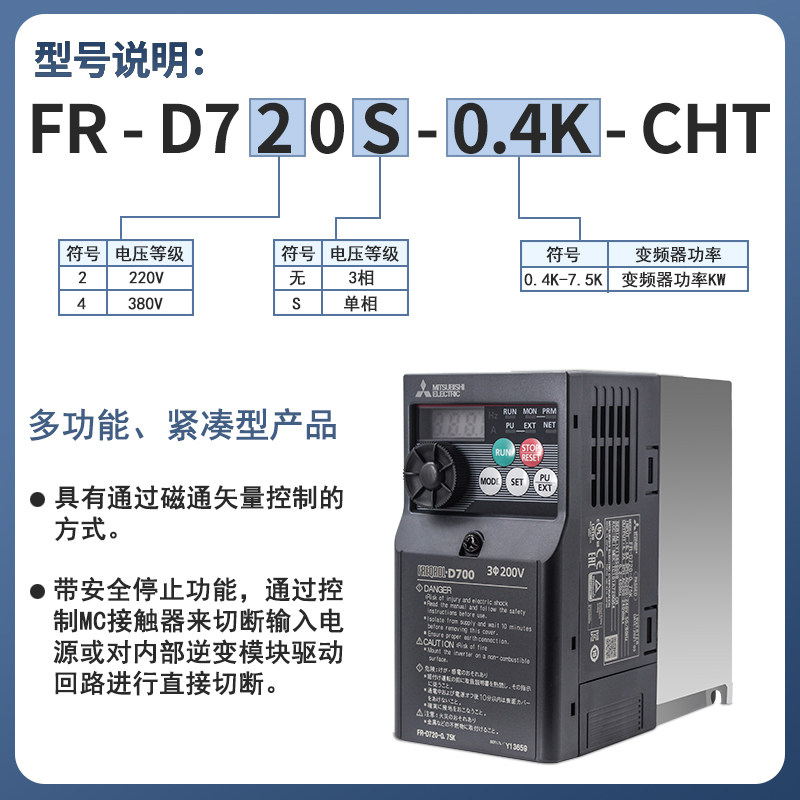 三菱变频器FR-0D720S-0.41K-CHT/0.705/.5/21.2KW08SC-EC/0