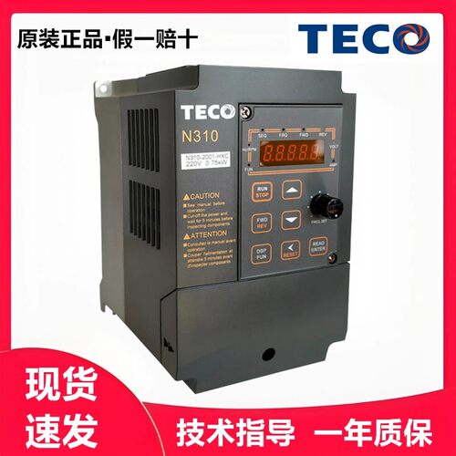东元台安变频器N310-20P5-HXC/2001/2002单相交流电220V矢量控制