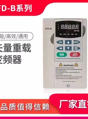 变频器VFD015B43A/055B43A三相380v3.7KW220v重载2.2/0.75KW