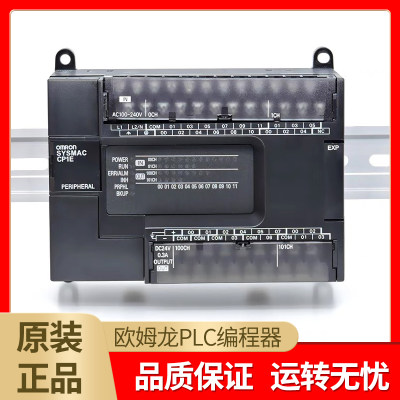 欧姆龙PLC编程器CP1E-E20SDR-A E30DR E40SDR 60DR 40DR E60SDR-A