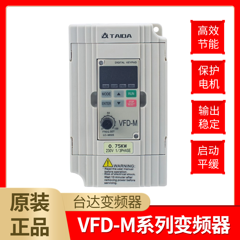 东莞台达变频器VFD-M单220V三相380V0.4/1.5/2.2/3.7/5.5/kw调速