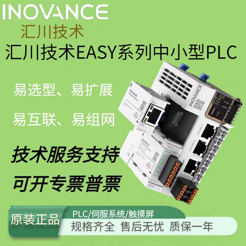 汇川PLC Easy301/302/501/Easy521-0808TN/522/523/GL20-1600END图片