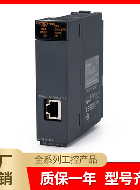 Q系列以太网模块QJ71E71-100/ QJ71MT91/QJ71FL71-T-F01/