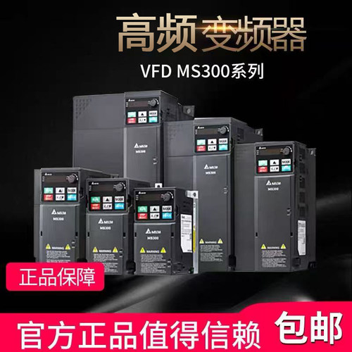 台达变频器系列台达MS300