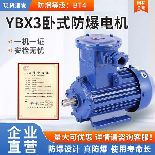 YBX4隔爆型三相异电动机