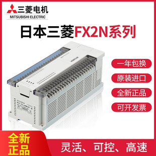 FX2NPLC 16/32/48/64/80/128MR/MT/-001可编程控制器