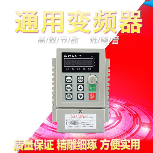 单相调速风机水泵变频器