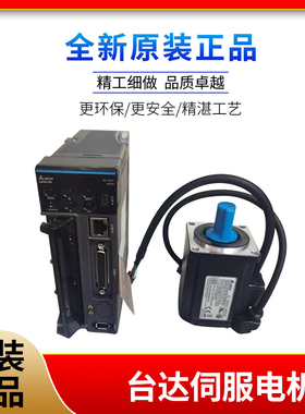 伺服电机ASD-B3-04/0721-L ECM-B3M-C20604RS1 400W750W功率