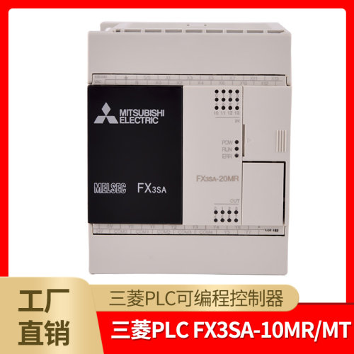 三菱PLCFX3SA-10MR/MT