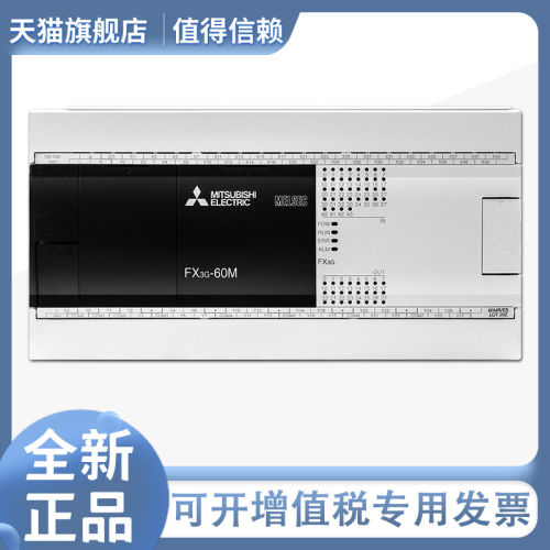 日本三菱PLC可编程控制器FX3G