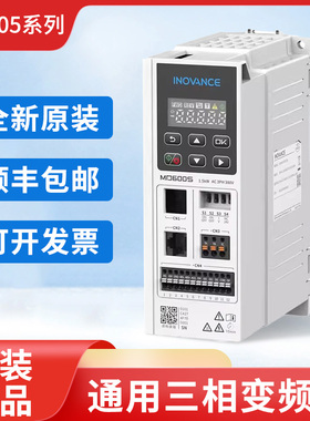 汇川变频器MD600MD605SMD600SMD600A4T4R8B正品行货汇川通用三相