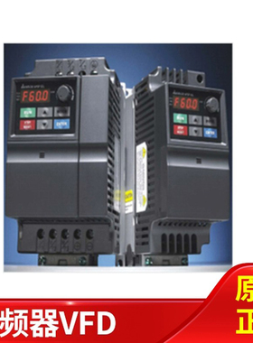 变频器VFD004L/007L/015/022/037EL43A/EL21W/040EL/43W/21A