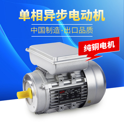 单相电机220V小型两相0.37/0.75/1.5/2.2/3/KW2800异步马达马达