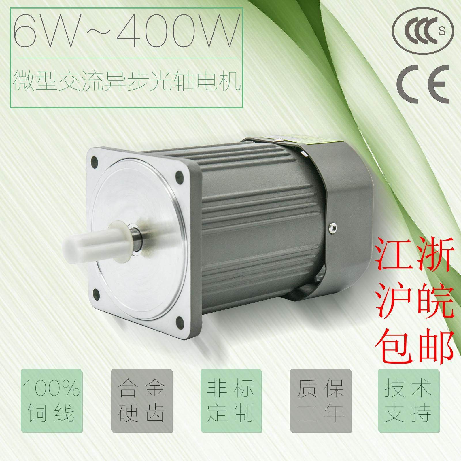 6~400W 220 380V微型交流异步光轴电机调速定速控制刹车正反马达