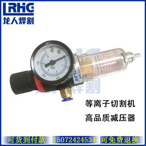 等离子切割机调压阀空气过滤器AFR-200减压器80A100A120A割机专用