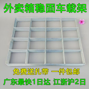 外卖餐箱铁架网固定电动车载支架保温配送箱架子托架加粗底座通用