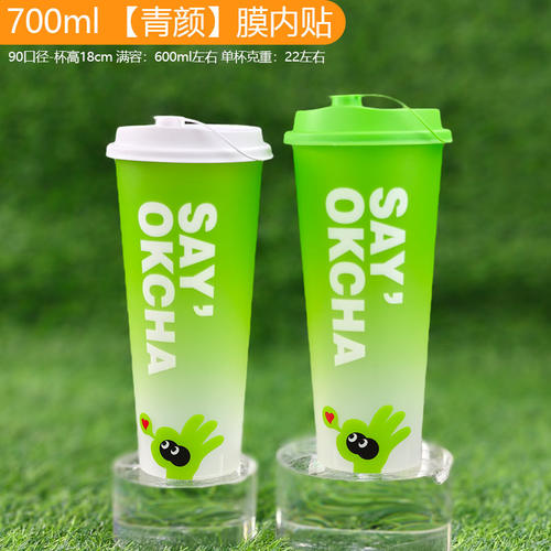 膜内贴带盖一次性商用杯子700ml