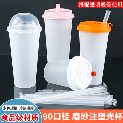 360ml/400ml/500ml/600ml/700ml无图磨砂杯注塑杯硬塑料杯奶茶杯