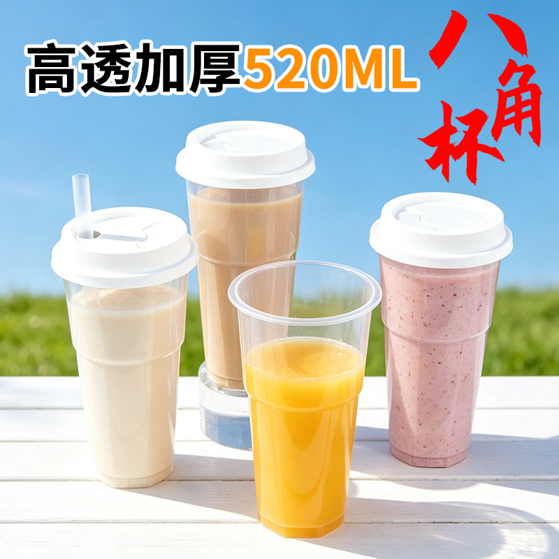 PP5材质透明注塑杯高透加厚520ML