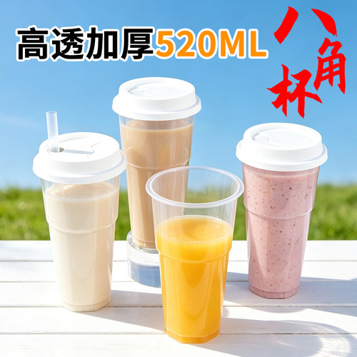 PP5材质透明注塑杯高透加厚520ML