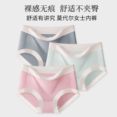 严选莫代尔波浪边大码内裤