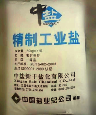 工业用盐除化冰锅炉软水机专用50公斤kg大颗细粗粒精制融雪剂免邮