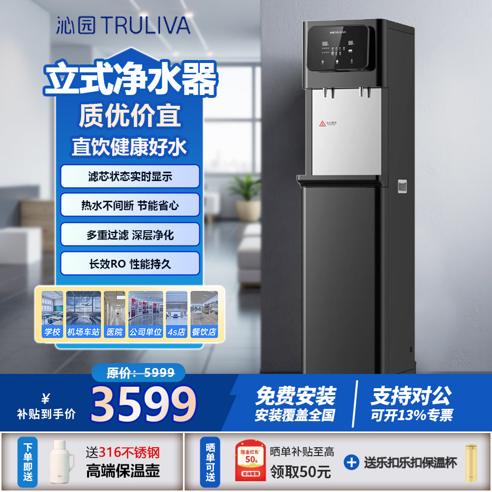 沁园商用净水器直饮机商用开水器加热一体机学校工厂净水设备