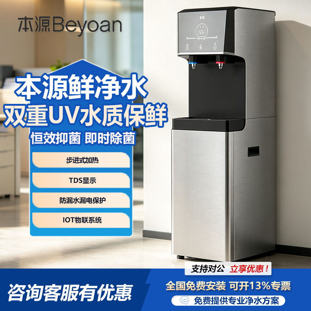 本源 智能净饮一体机 鲲 STR-500K2 不锈钢色 不锈钢材质