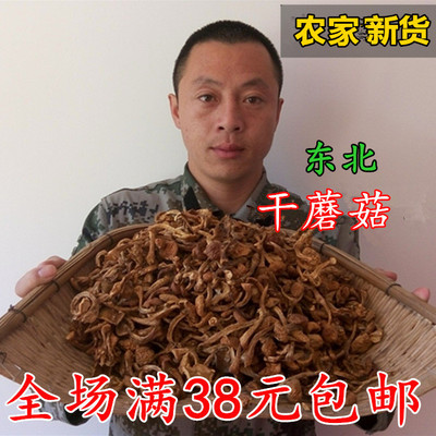 2025年新小黄蘑东北滑子蘑菇新鲜干货小鸡炖蘑菇非野生榛蘑
