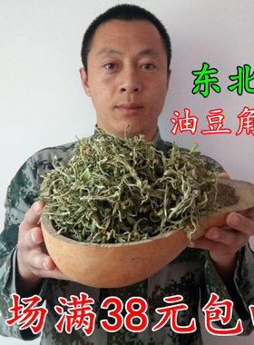黑龙江货东北特产干货油豆角丝干豆角干货农家250克非干黄瓜干钱