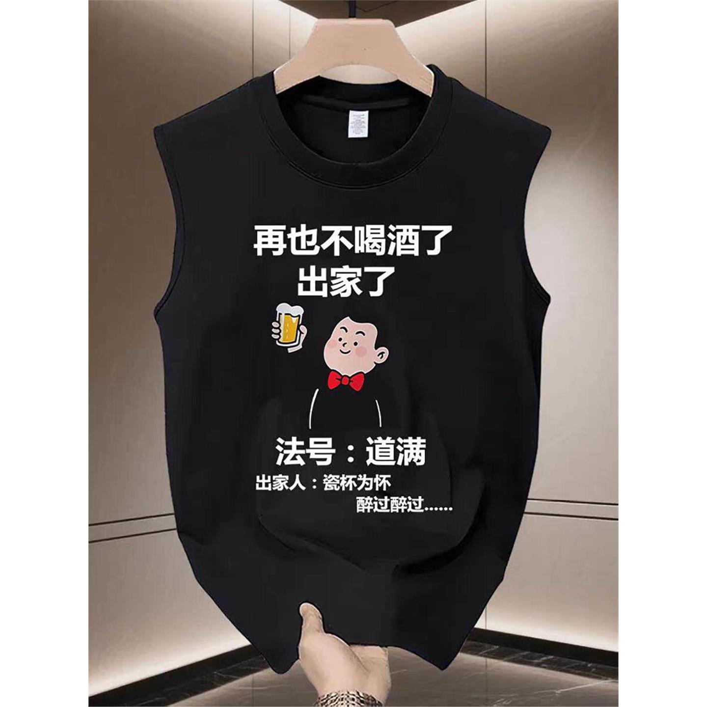 新款个性国潮休闲百搭圆领男士青年款大码无袖坎肩背心宽松上衣